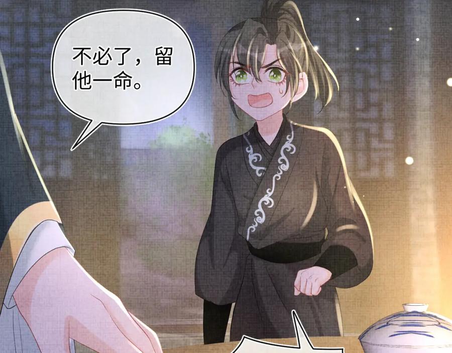 鲛人崽崽三岁啦 第72话 与大皇姐一起补习 第26页