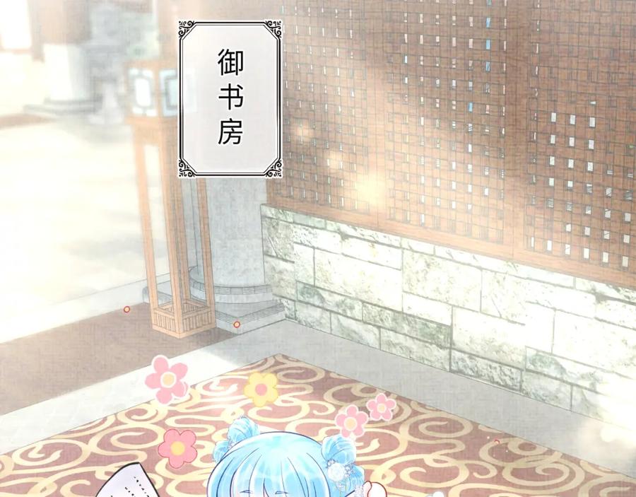 鲛人崽崽三岁啦 第72话 与大皇姐一起补习 第38页
