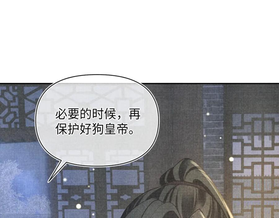 鲛人崽崽三岁啦 第72话 与大皇姐一起补习 第35页