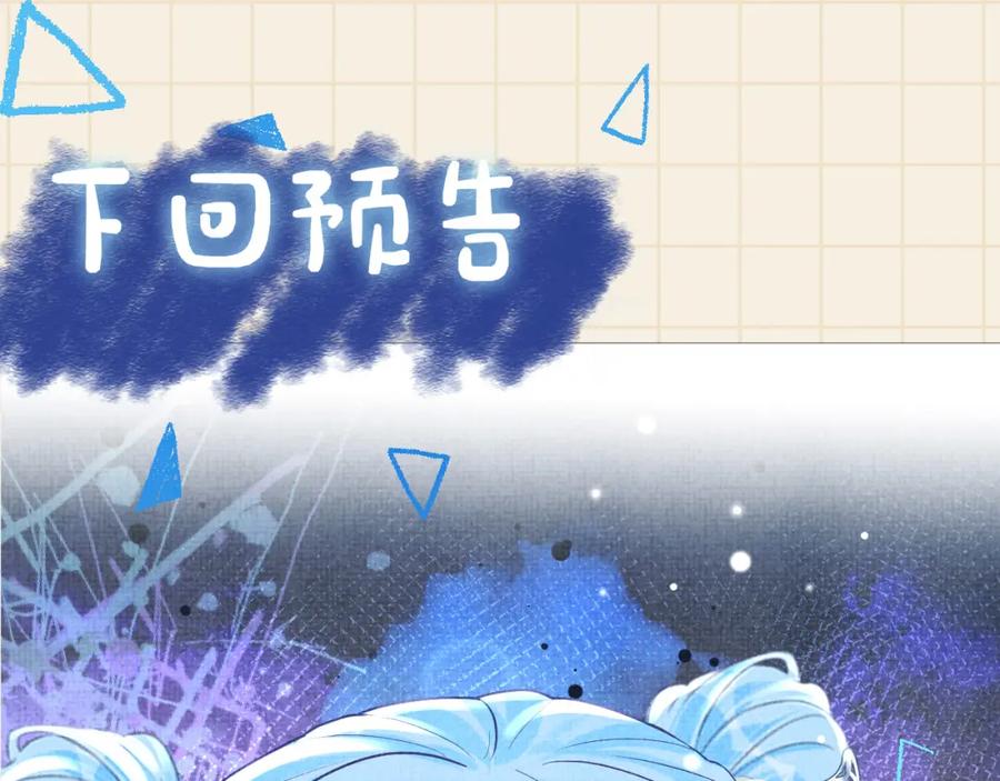鲛人崽崽三岁啦 第72话 与大皇姐一起补习 第98页