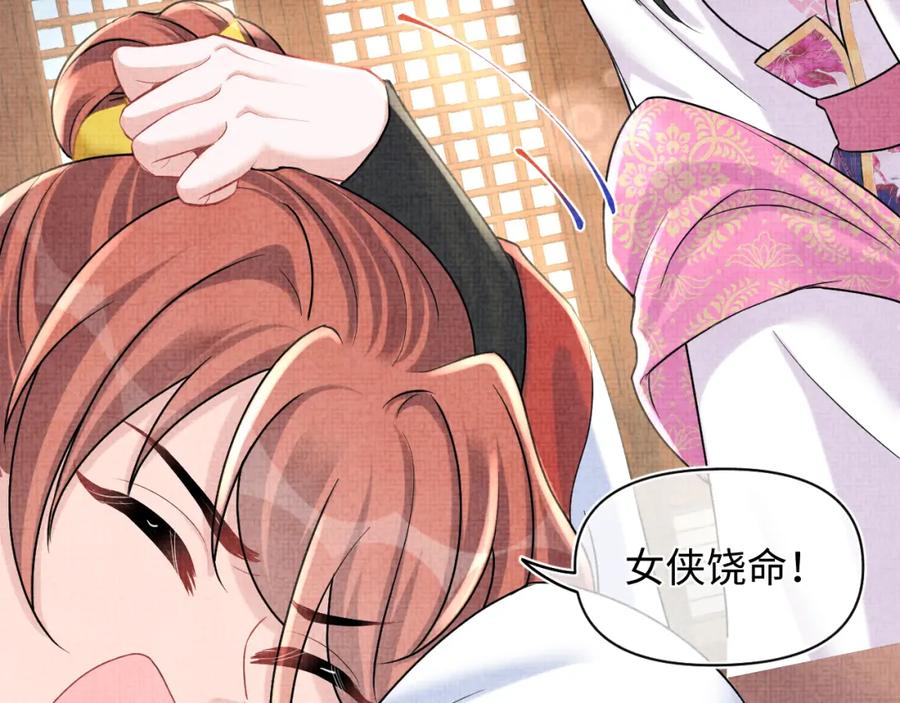 鲛人崽崽三岁啦 第72话 与大皇姐一起补习 第70页