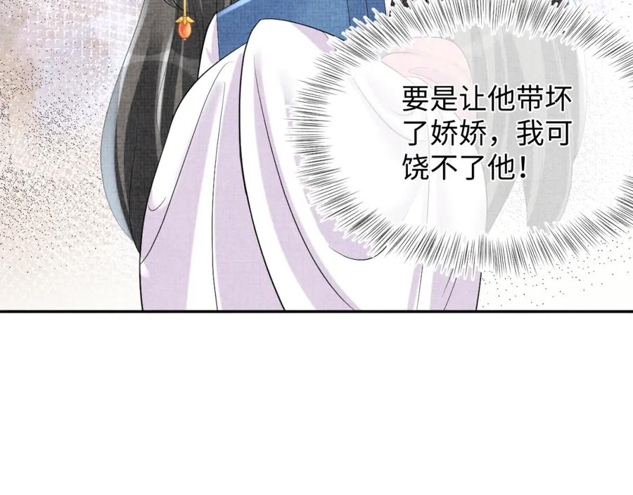 鲛人崽崽三岁啦 第72话 与大皇姐一起补习 第58页
