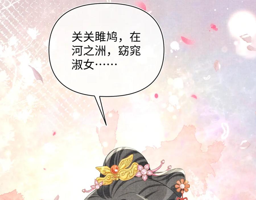 鲛人崽崽三岁啦 第72话 与大皇姐一起补习 第62页