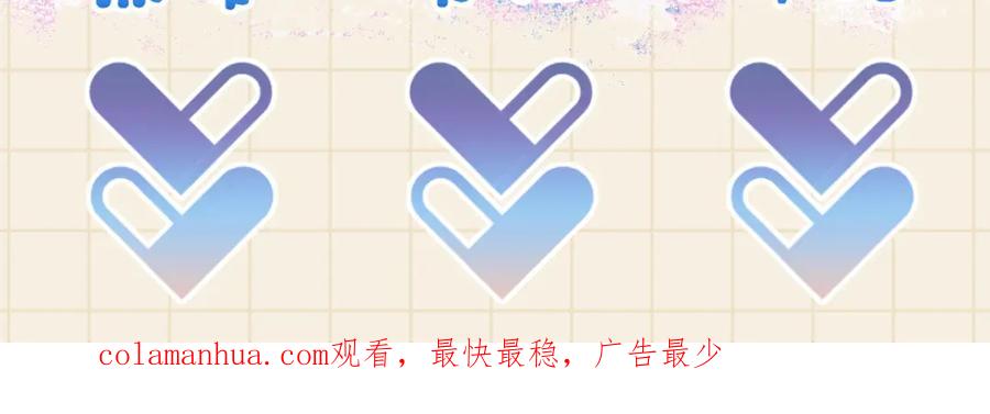 鲛人崽崽三岁啦 第72话 与大皇姐一起补习 第108页