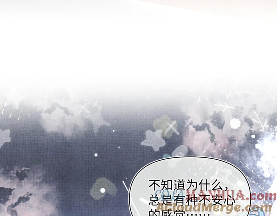 鲛人崽崽三岁啦 第72话 与大皇姐一起补习 第85页