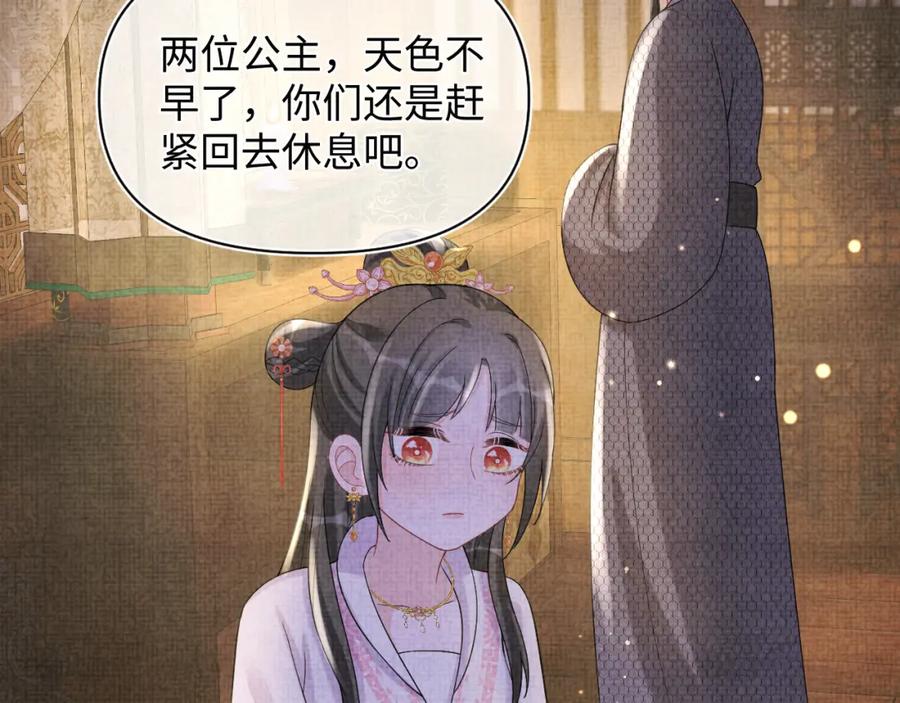 鲛人崽崽三岁啦 第73话 皇帝遇刺重伤！ 第91页