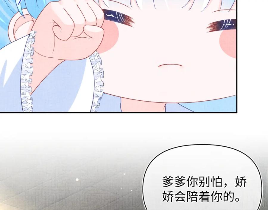 鲛人崽崽三岁啦 第73话 皇帝遇刺重伤！ 第83页