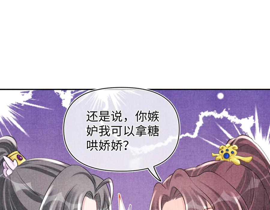 鲛人崽崽三岁啦 第73话 皇帝遇刺重伤！ 第55页