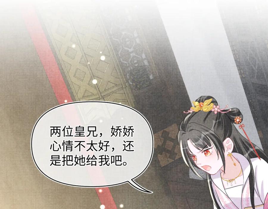 鲛人崽崽三岁啦 第73话 皇帝遇刺重伤！ 第59页