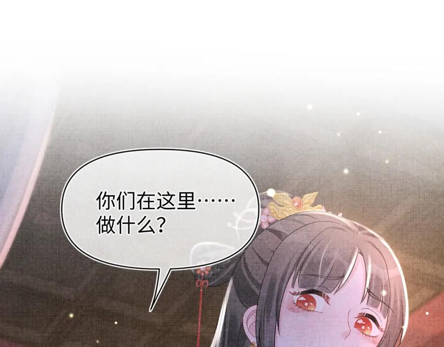 鲛人崽崽三岁啦 第73话 皇帝遇刺重伤！ 第110页