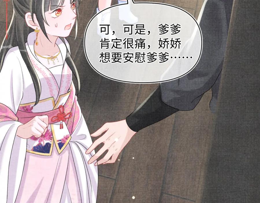 鲛人崽崽三岁啦 第73话 皇帝遇刺重伤！ 第18页