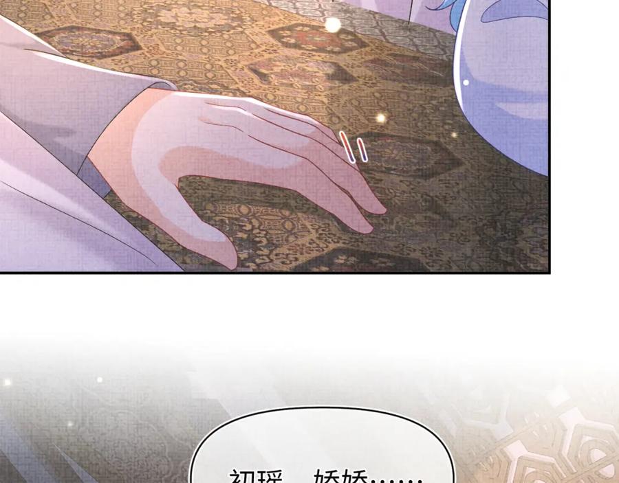 鲛人崽崽三岁啦 第73话 皇帝遇刺重伤！ 第106页