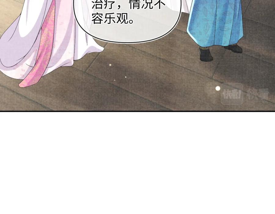 鲛人崽崽三岁啦 第73话 皇帝遇刺重伤！ 第30页