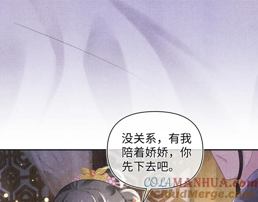 鲛人崽崽三岁啦 第73话 皇帝遇刺重伤！ 第93页