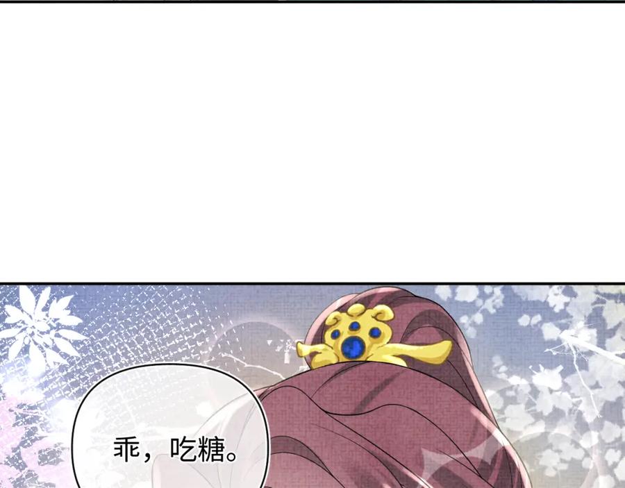 鲛人崽崽三岁啦 第73话 皇帝遇刺重伤！ 第46页