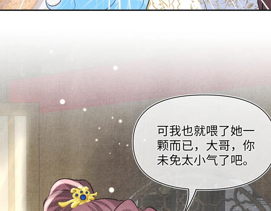 鲛人崽崽三岁啦 第73话 皇帝遇刺重伤！ 第52页