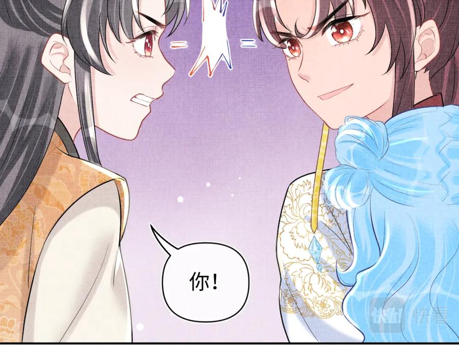 鲛人崽崽三岁啦 第73话 皇帝遇刺重伤！ 第56页