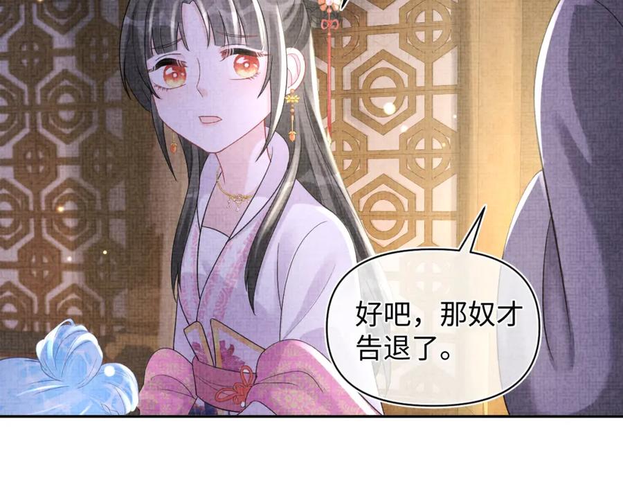 鲛人崽崽三岁啦 第73话 皇帝遇刺重伤！ 第94页