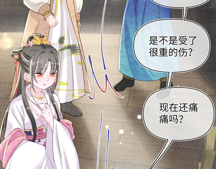 鲛人崽崽三岁啦 第73话 皇帝遇刺重伤！ 第66页