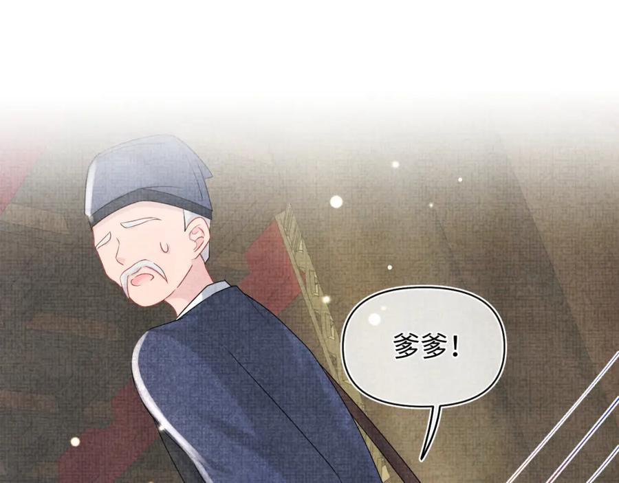 鲛人崽崽三岁啦 第73话 皇帝遇刺重伤！ 第70页