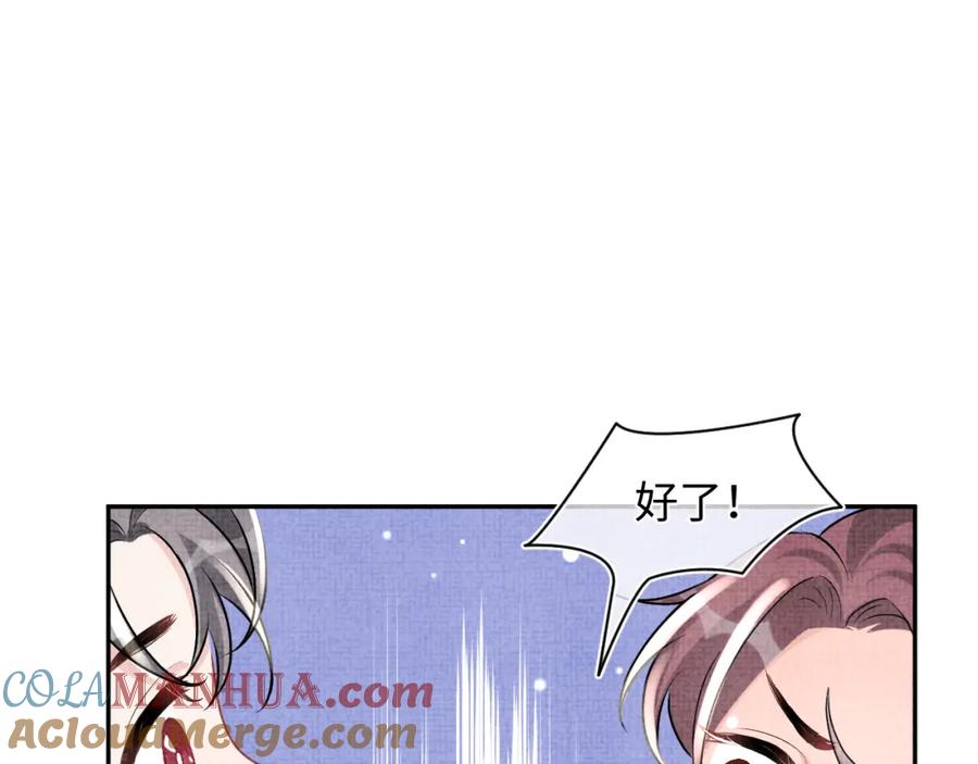 鲛人崽崽三岁啦 第73话 皇帝遇刺重伤！ 第57页