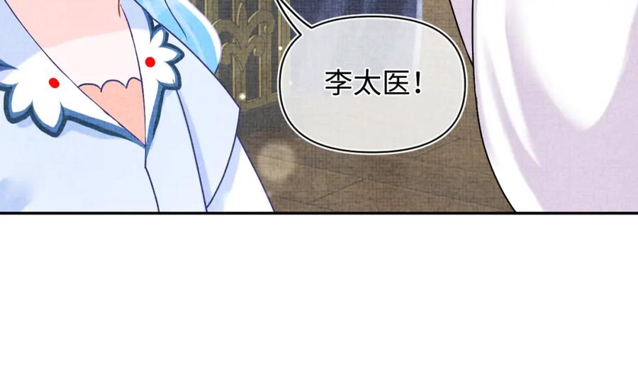 鲛人崽崽三岁啦 第73话 皇帝遇刺重伤！ 第64页