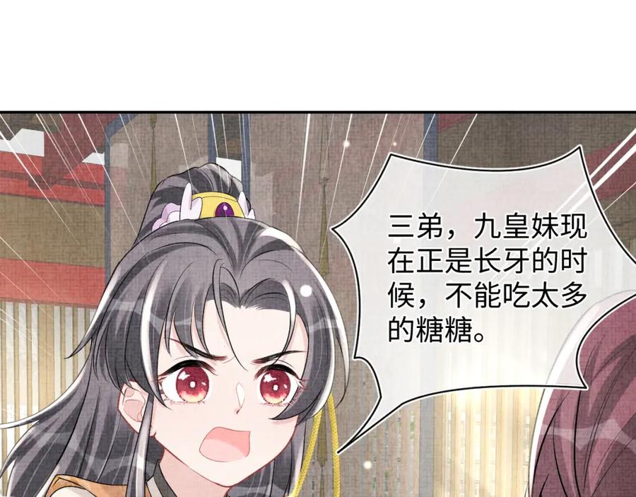 鲛人崽崽三岁啦 第73话 皇帝遇刺重伤！ 第50页
