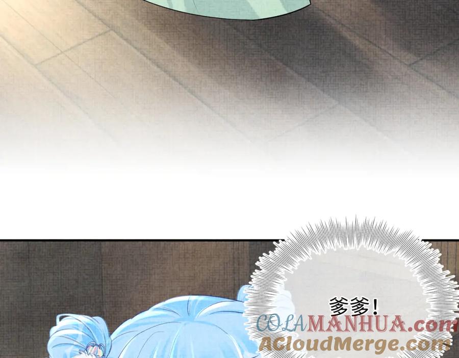 鲛人崽崽三岁啦 第73话 皇帝遇刺重伤！ 第13页