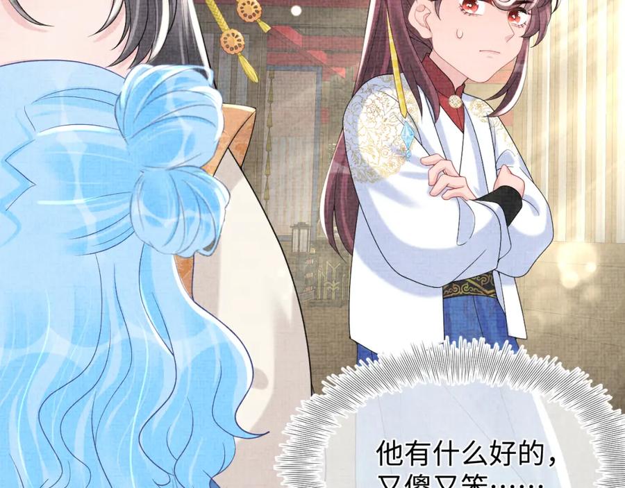 鲛人崽崽三岁啦 第73话 皇帝遇刺重伤！ 第40页