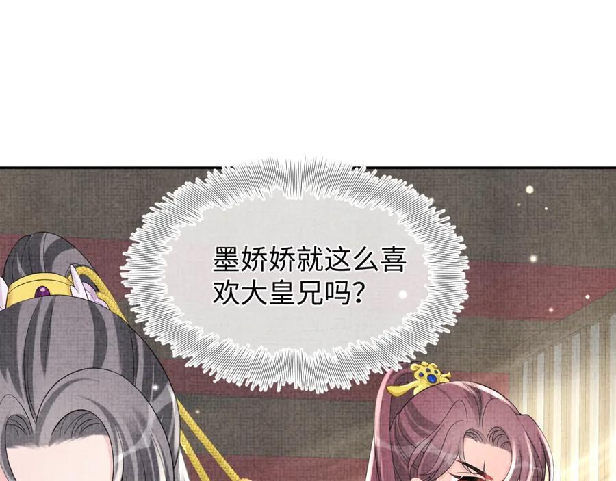 鲛人崽崽三岁啦 第73话 皇帝遇刺重伤！ 第39页