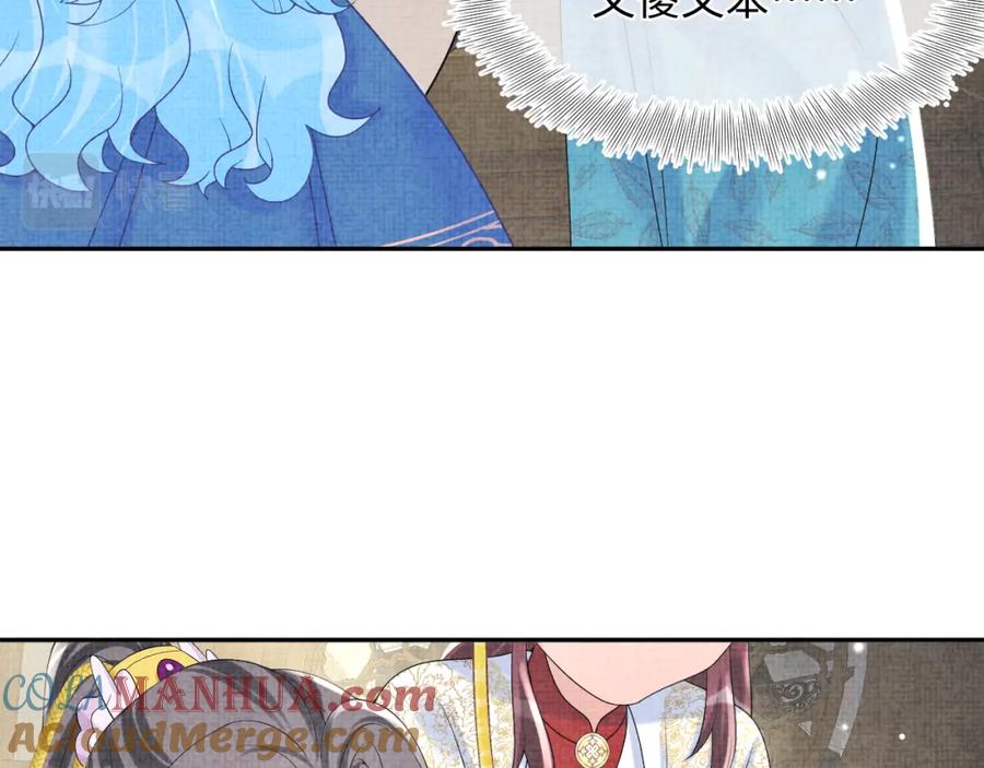 鲛人崽崽三岁啦 第73话 皇帝遇刺重伤！ 第41页