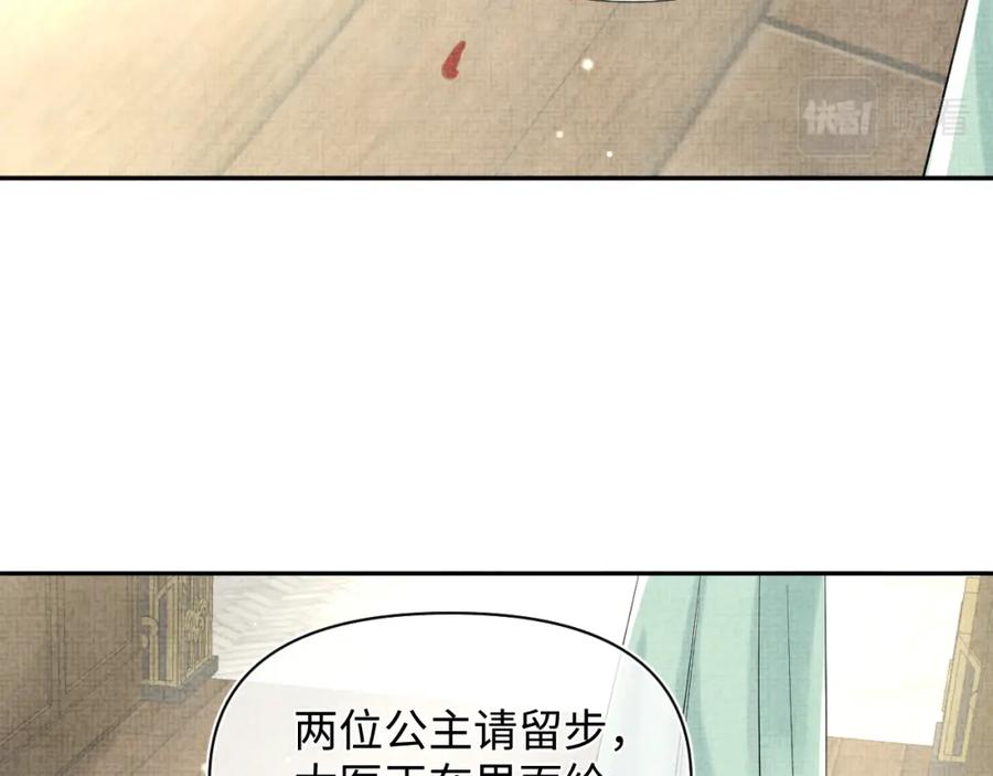 鲛人崽崽三岁啦 第73话 皇帝遇刺重伤！ 第16页