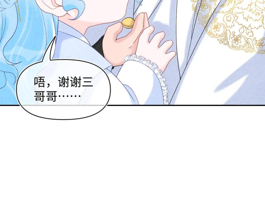 鲛人崽崽三岁啦 第73话 皇帝遇刺重伤！ 第48页