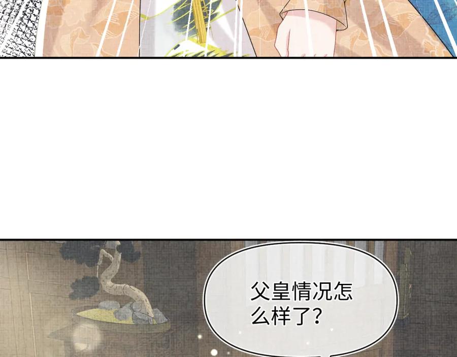 鲛人崽崽三岁啦 第73话 皇帝遇刺重伤！ 第28页