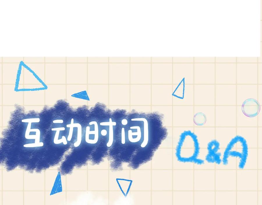 鲛人崽崽三岁啦 第73话 皇帝遇刺重伤！ 第119页