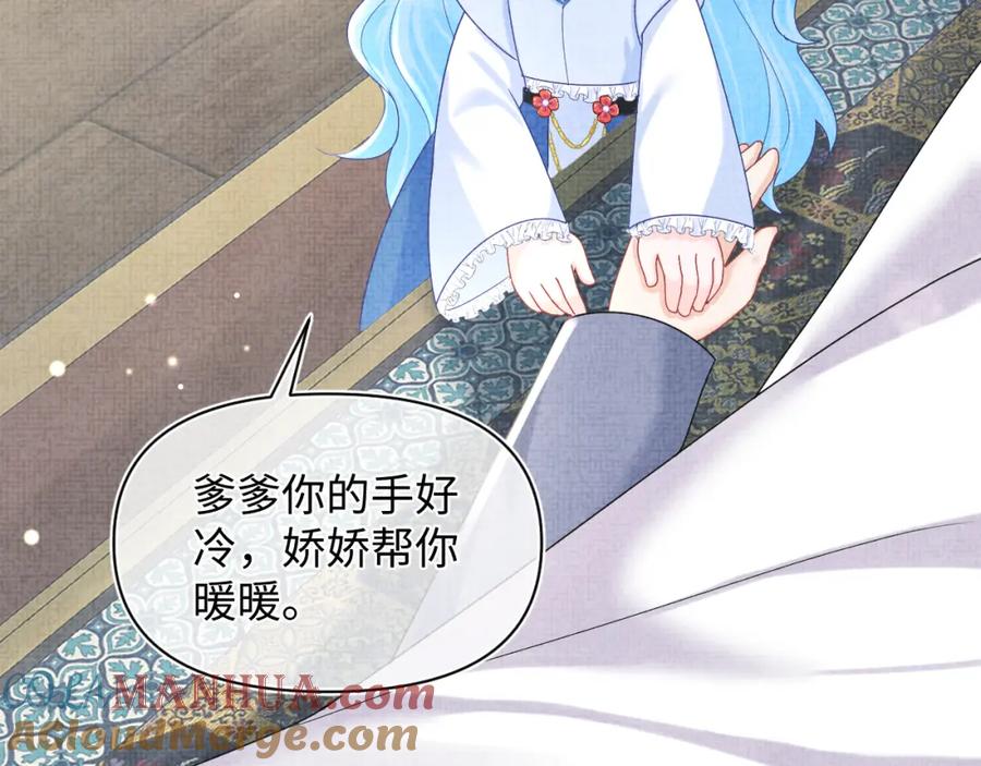 鲛人崽崽三岁啦 第73话 皇帝遇刺重伤！ 第85页