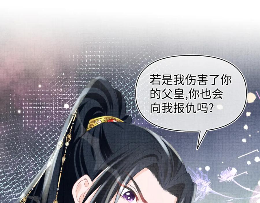 鲛人崽崽三岁啦 第74话 陛下的小棉袄们 第110页