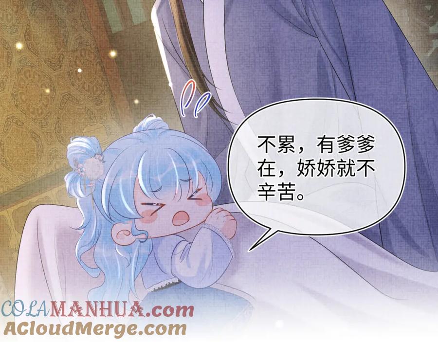 鲛人崽崽三岁啦 第74话 陛下的小棉袄们 第25页
