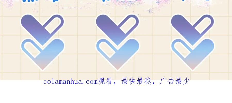 鲛人崽崽三岁啦 第74话 陛下的小棉袄们 第123页