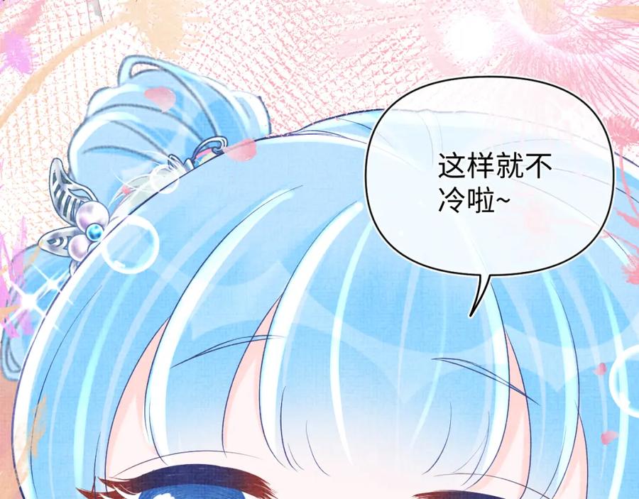 鲛人崽崽三岁啦 第74话 陛下的小棉袄们 第92页