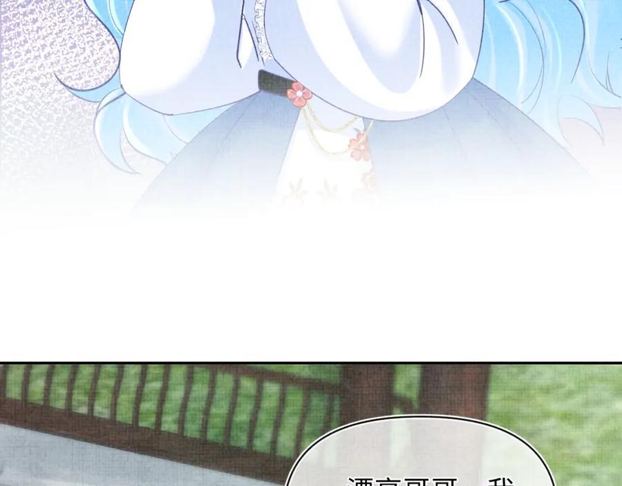 鲛人崽崽三岁啦 第75话 干饭长高高 第29页
