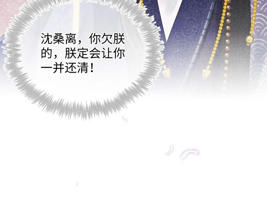 鲛人崽崽三岁啦 第75话 干饭长高高 第84页