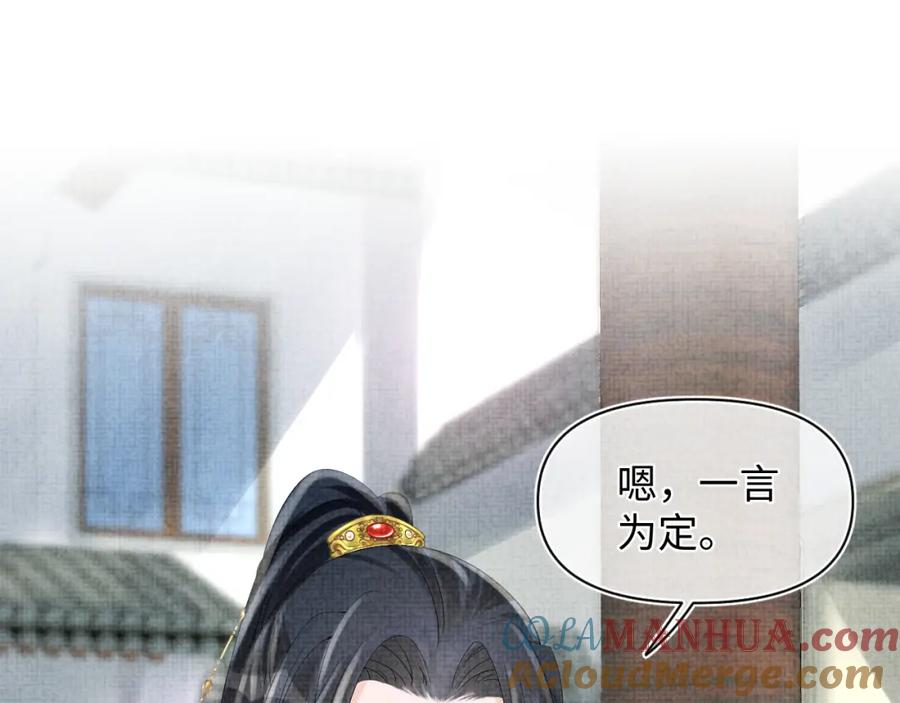 鲛人崽崽三岁啦 第75话 干饭长高高 第22页