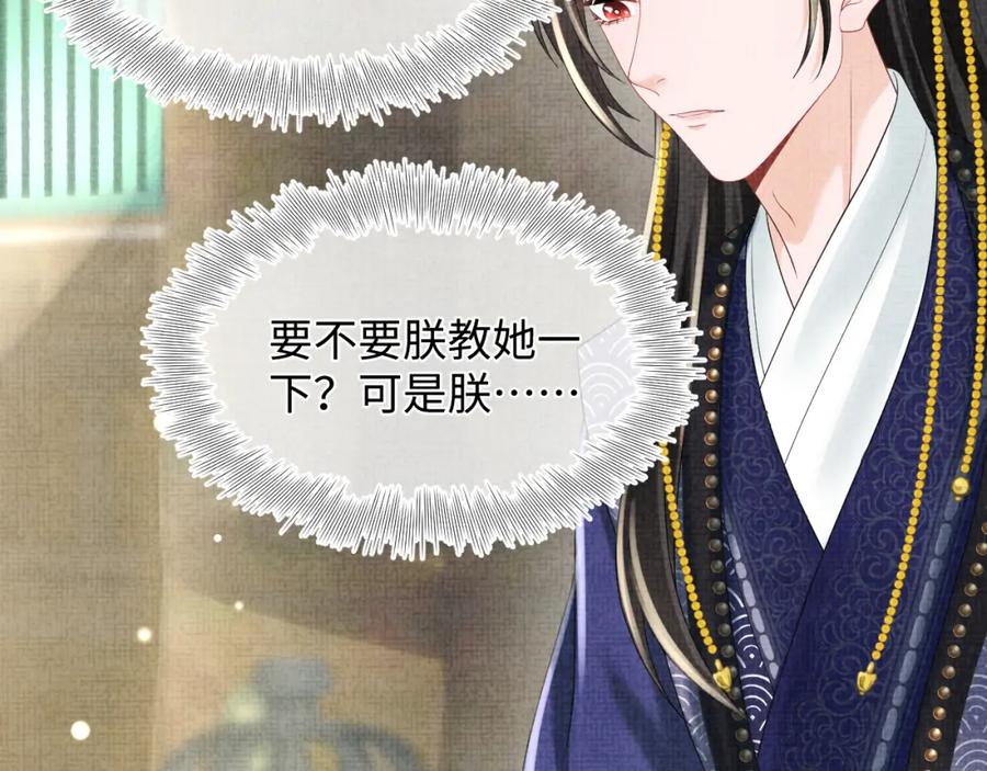 鲛人崽崽三岁啦 第75话 干饭长高高 第66页