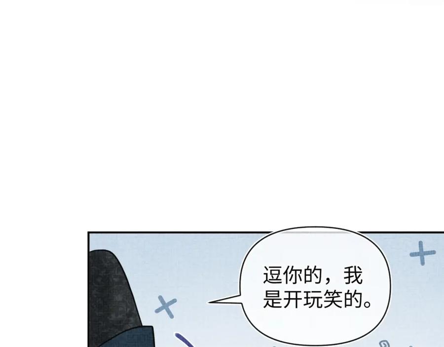 鲛人崽崽三岁啦 第75话 干饭长高高 第9页