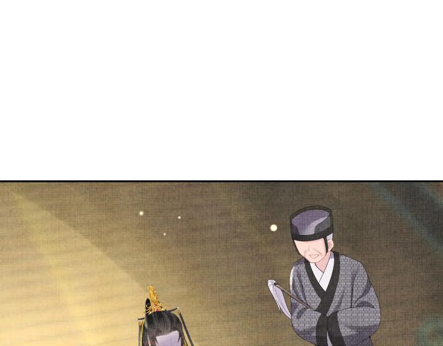 鲛人崽崽三岁啦 第75话 干饭长高高 第72页