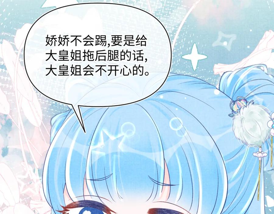 鲛人崽崽三岁啦 第75话 干饭长高高 第63页
