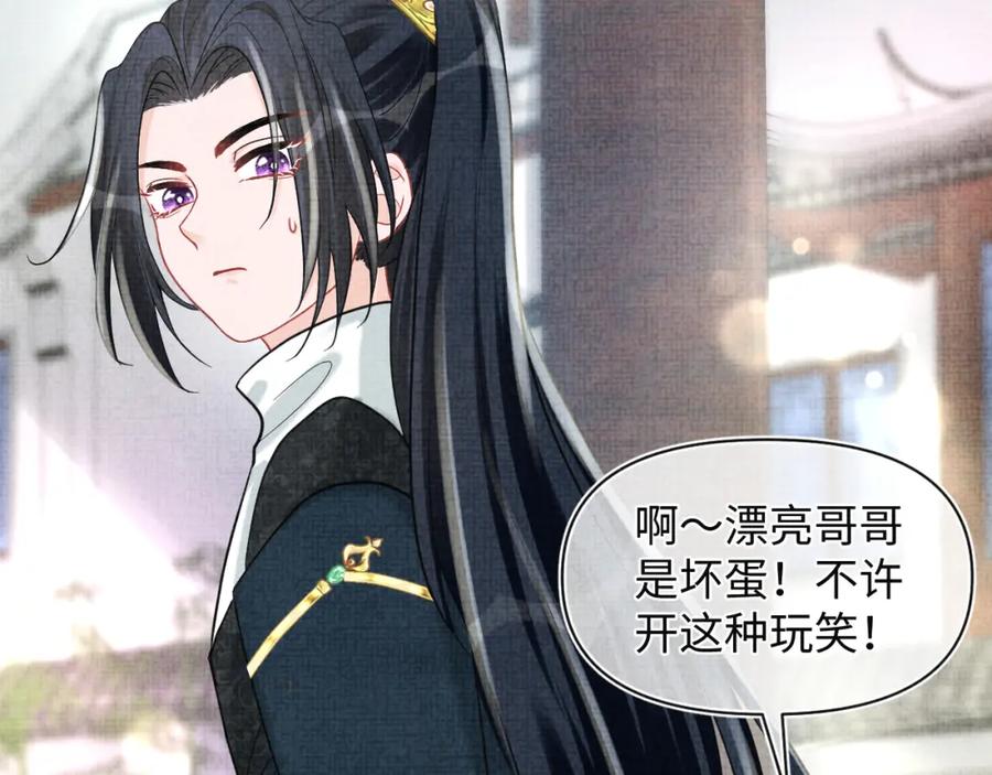 鲛人崽崽三岁啦 第75话 干饭长高高 第11页