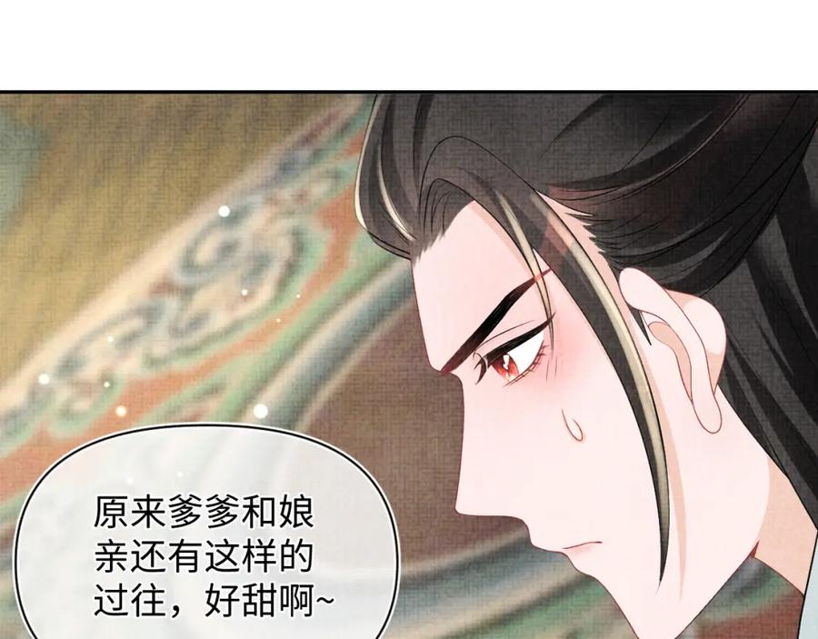 鲛人崽崽三岁啦 第75话 干饭长高高 第77页