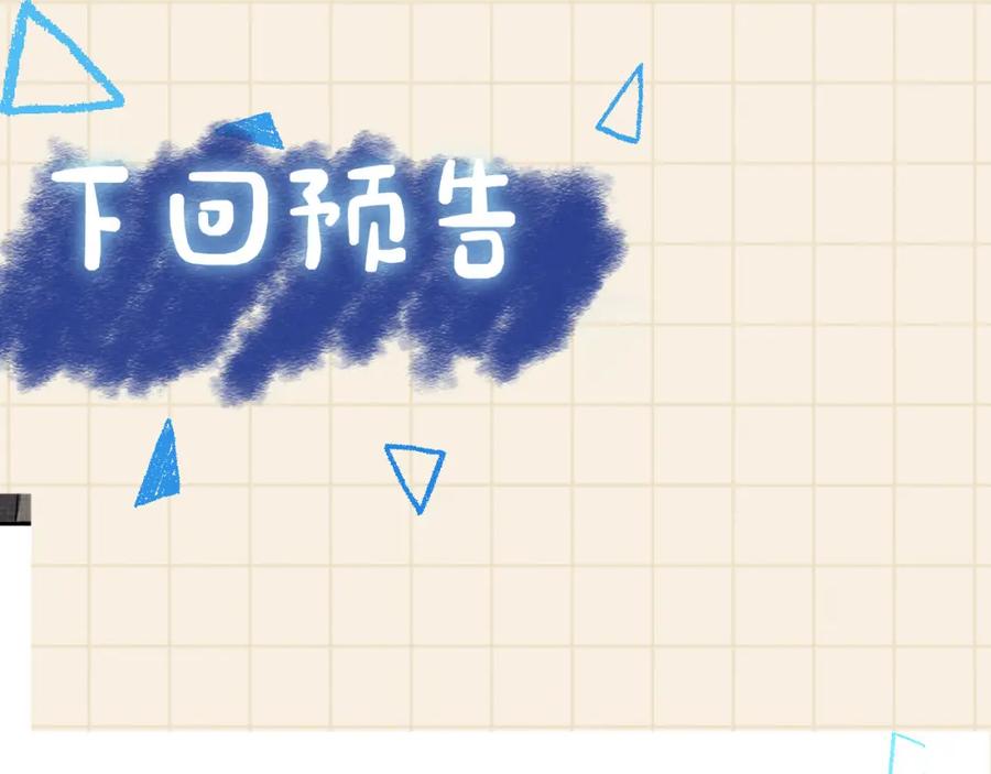 鲛人崽崽三岁啦 第75话 干饭长高高 第86页